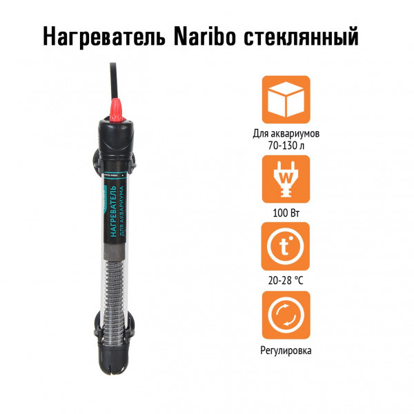 Нагреватель Naribo 100Вт стеклянный