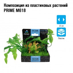 Композиция из пластиковых растений 15см PRIME M618