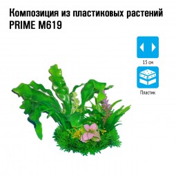 Композиция из пластиковых растений 15см PRIME M619