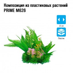 Композиция из пластиковых растений 15см PRIME M626