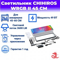 Светодиодный светильник Chihiros WRGB II 45