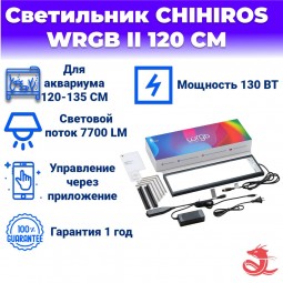 Светодиодный светильник Chihiros WRGB II 120