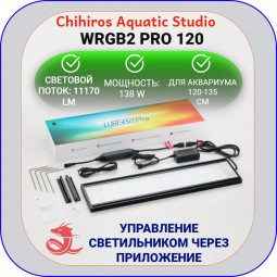 Светодиодный светильник Chihiros WRGB II PRO 120