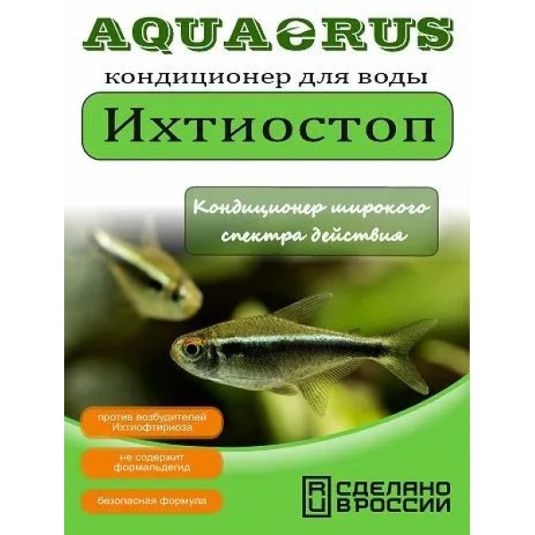 AQUAERUS Ихтиостоп, 100 mL
