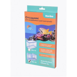 Отсадник сетчатый Naribo MBL-02 для аквариумных рыб, с перегородкой, 26,5х15х15см Отсадник сетчатый Naribo MBL-02 для аквариумных рыб, с перегородкой, 26,5х15х15см