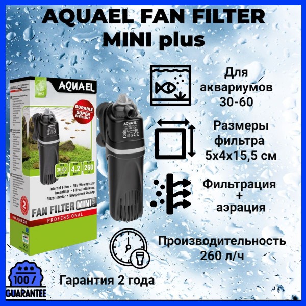 Помпа фильтр FAN-Mini plus (до - 60л) 260л/ч 4,2Вт (Акваэль) 30/уп