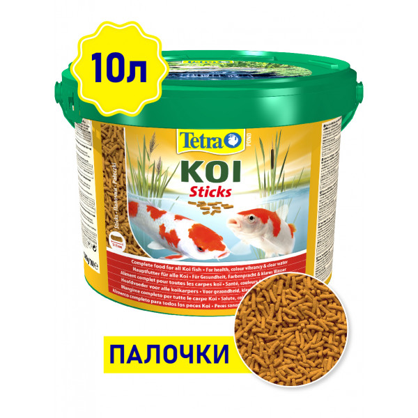 Корм для прудовых рыб Tetra Pond KoiSticks 10л гранулы
