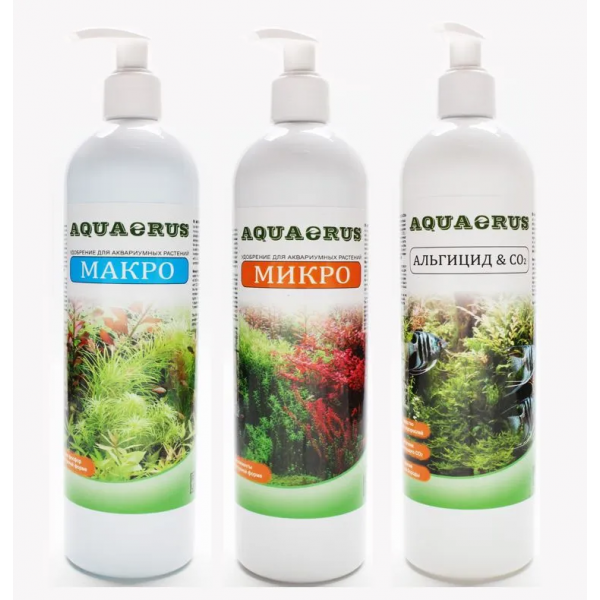 AQUAERUS набор МИКРО 250мл, МАКРО 250мл, Альгицид 250мл (nabor5)