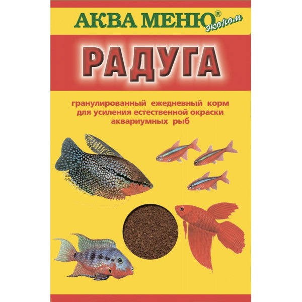Корм Аква Меню "Радуга" для усиления естественной окраски рыб, 25 г